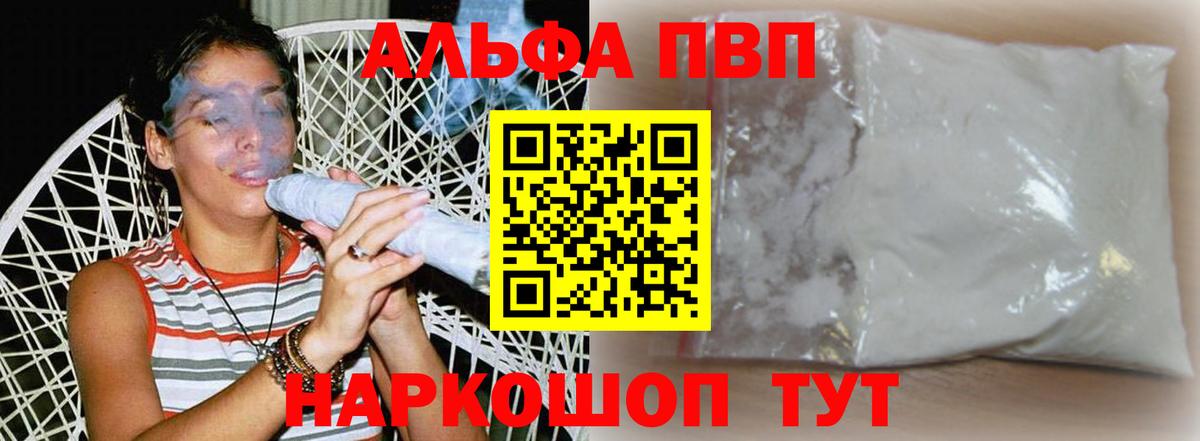Alfa_PVP СК КРИС  где можно купить   APVP СК  Березники  Вход с VPN  A PVP крисы CK  APVP 