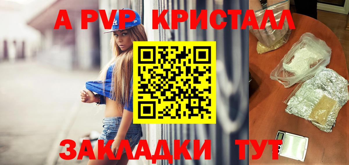 A-PVP мука Березники