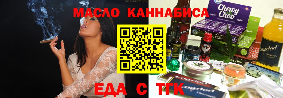 Canna-Cookies конопля  Вход с VPN  Березники 