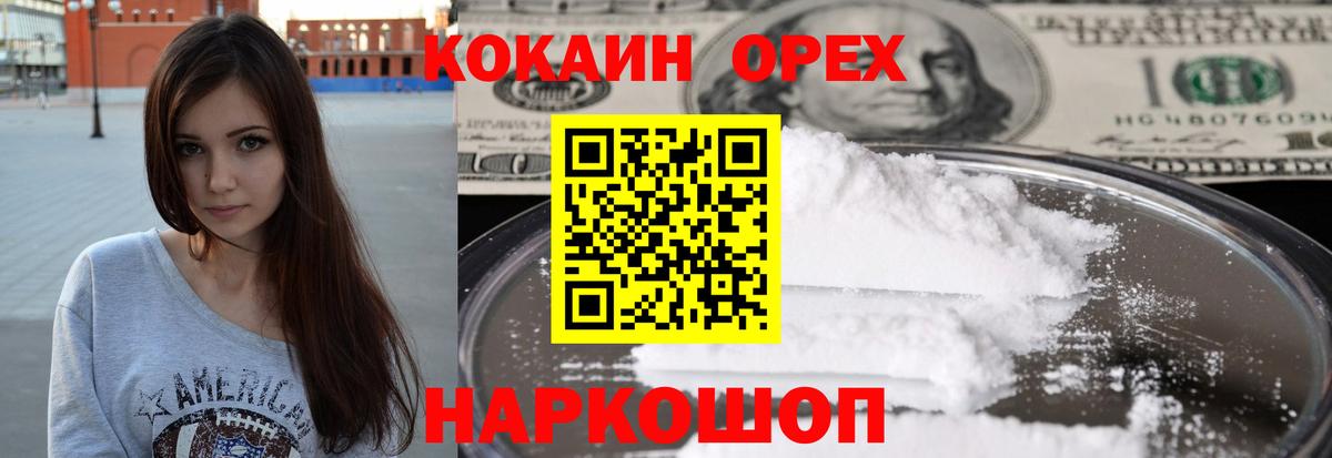 COCAIN 98% Березники