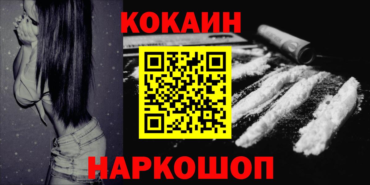 Березники  COCAIN Боливия  Кокаин  Кокаин Перу  Вход с VPN 
