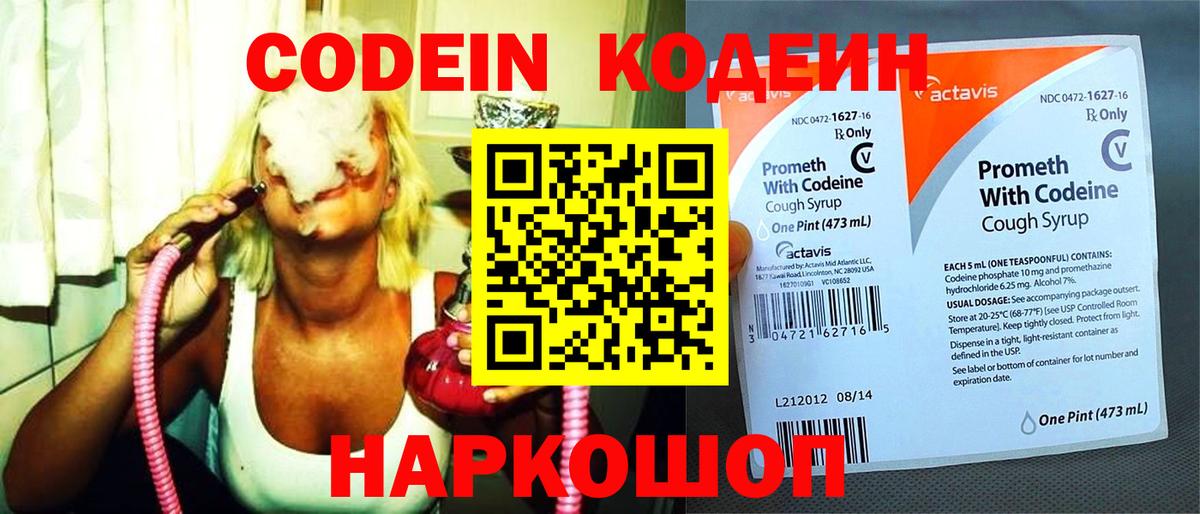 Березники  Codein Purple Drank  Вход с VPN 