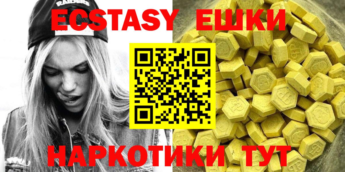 Экстази MDMA  Ecstasy  Березники  Вход с VPN  Экстази Cube 