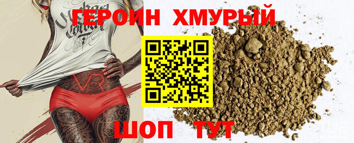 ГЕРОИН гречка Березники