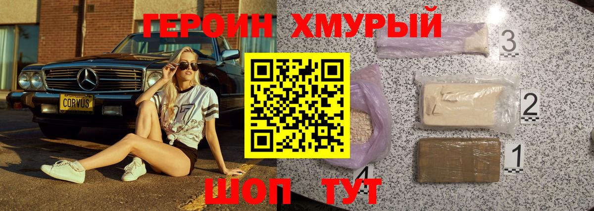 ГЕРОИН  ГЕРОИН Афган  Вход с VPN  Березники 