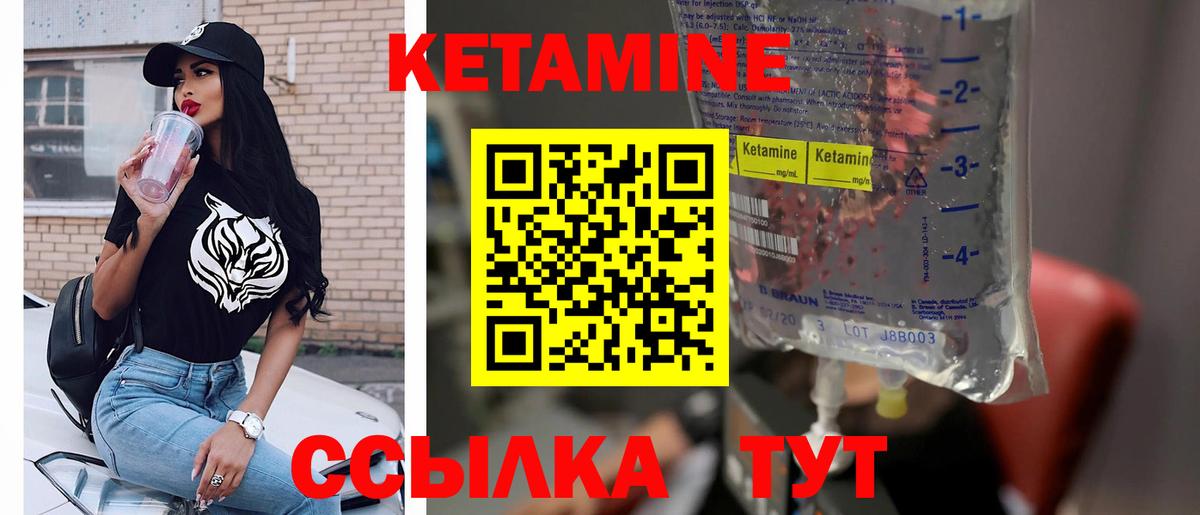 КЕТАМИН ketamine  Вход с VPN  Березники 