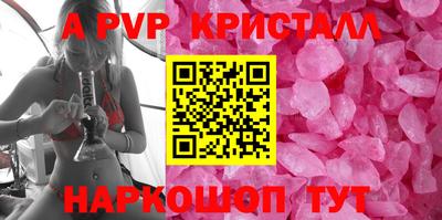 альфа пвп Апшеронск