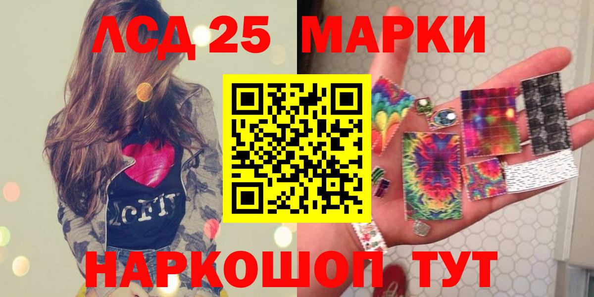Березники  LSD-25 экстази ecstasy  Вход с VPN 