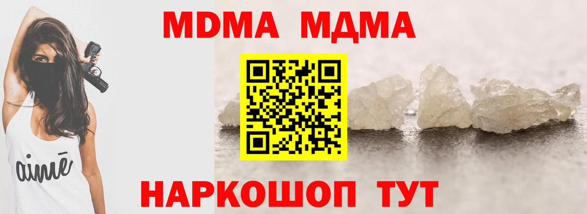 МДМА кристаллы  МДМА VHQ  Березники  Вход с VPN 