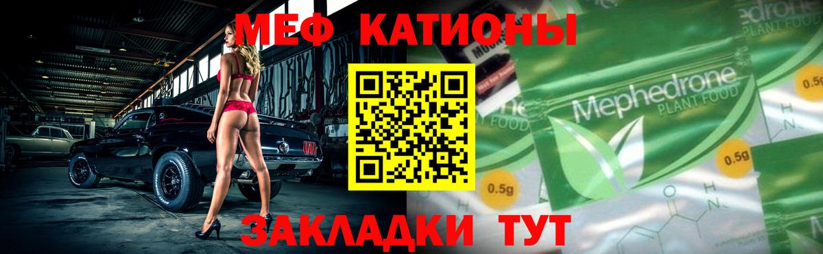Меф кристаллы Березники