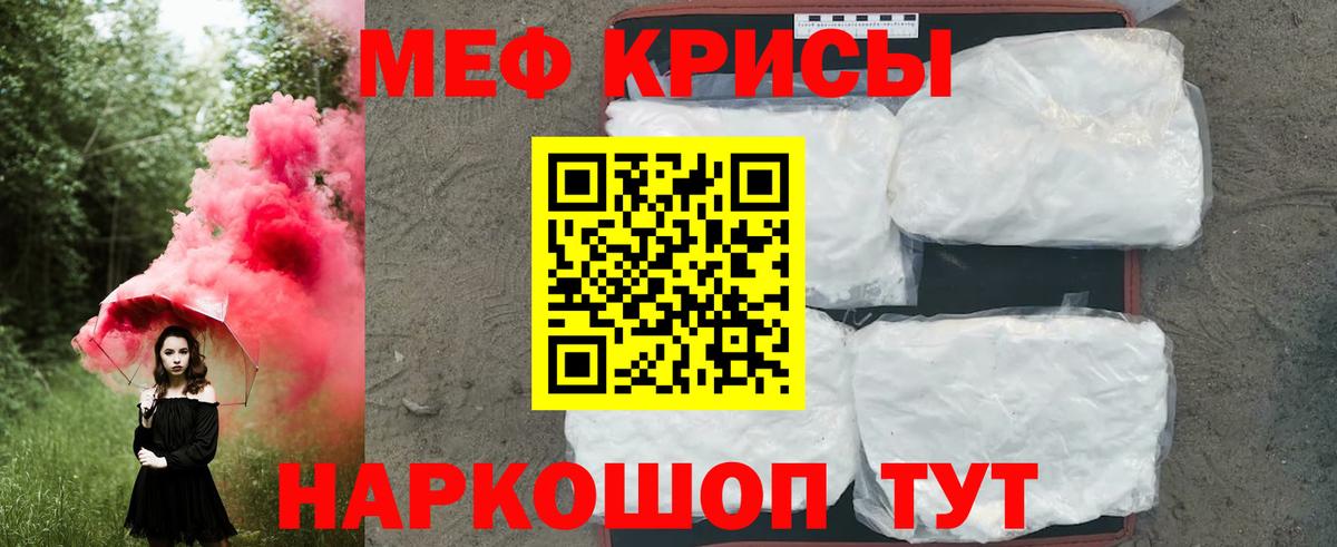 Меф мяу мяу  Вход с VPN  Меф мяу мяу  Меф  Березники 