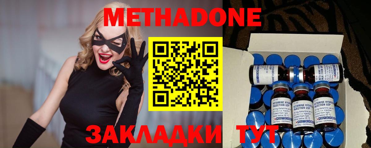 Березники  Метадон VHQ  Метадон кристалл  Вход с VPN 