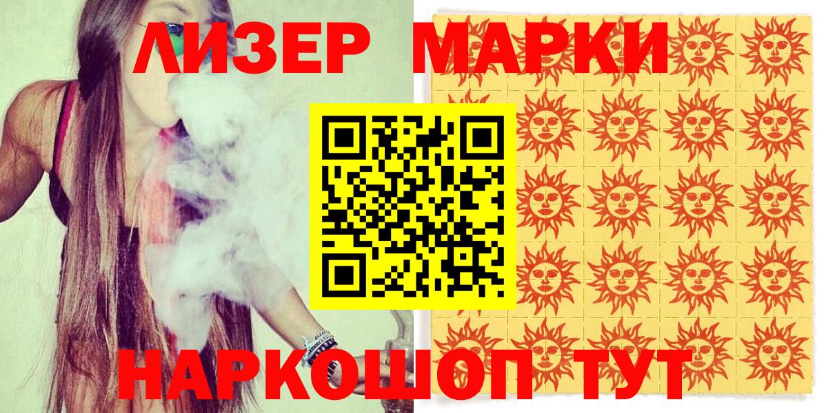 Марки N-bome 1,5мг  Вход с VPN  Марки N-bome 1,5мг  Березники 
