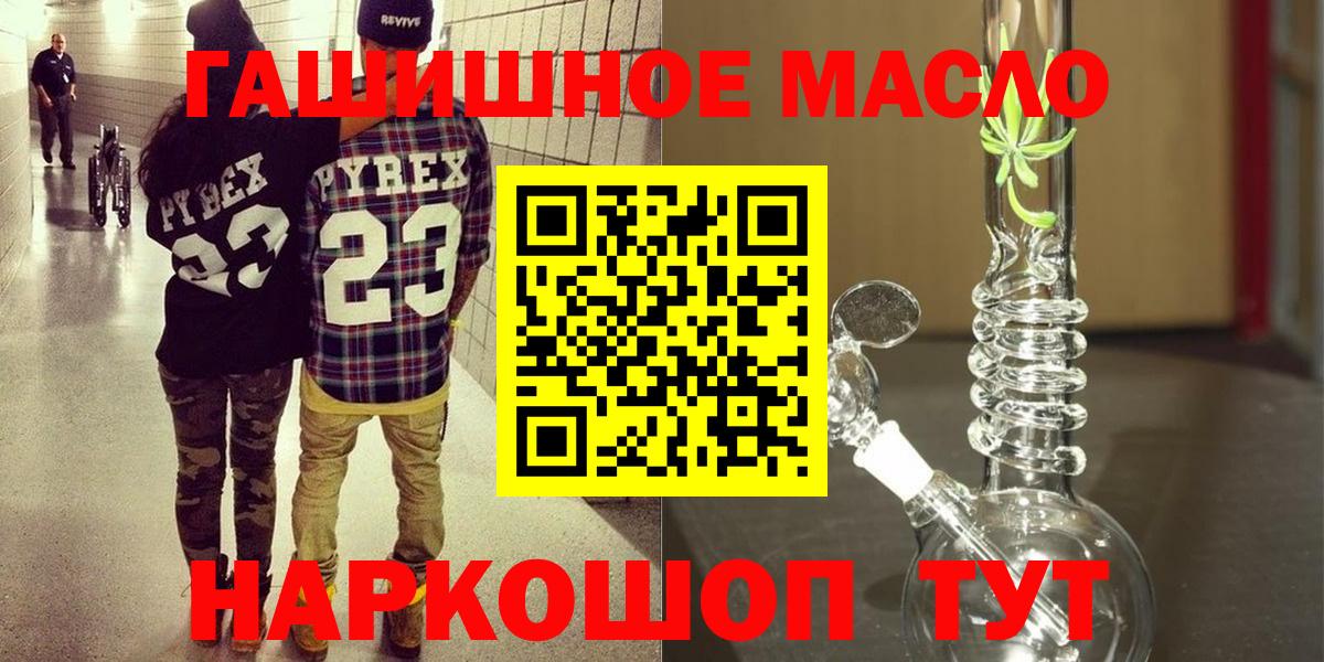Дистиллят ТГК вейп  Вход с VPN  Березники 